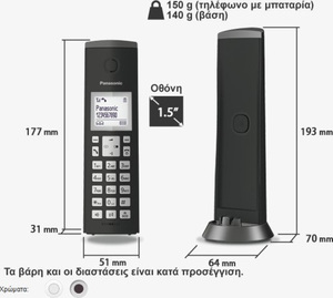 PANASONIC ΑΣΥΡΜΑΤΟ ΤΗΛΕΦΩΝΟ KX-TGK210GRB ΜΑΥΡΟ Φωτογραφία 4